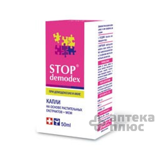 Стоп Демодекс капли 50 мл Стоп Демодекс капли 50 мл