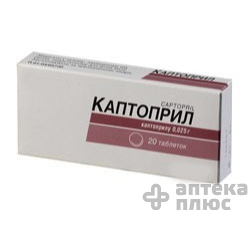 Каптоприл таблетки 12 №5 мг