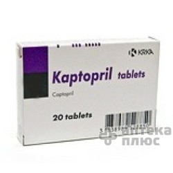 Каптоприл