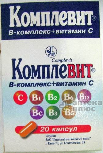 Комплевит капсулы №20