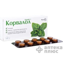 Корвалол