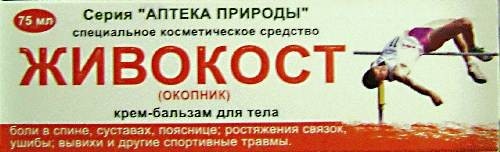 Аптека природи крем-бальзам для тіла 75 мл