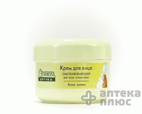 Зелена Аптека Крем Омолаживающий С Козьим Молоком 200 мл