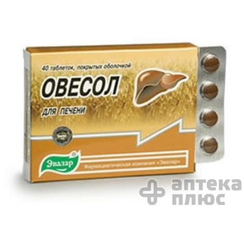 Овесол таблетки 250 мг №40