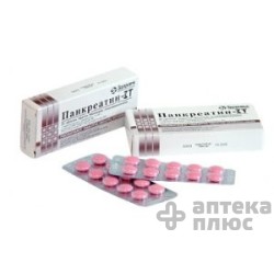 Панкреатин