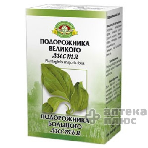 Подорожник листья 50 г пачка