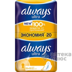 Прокладки Гигиенические Олвейс Ультра Лайт