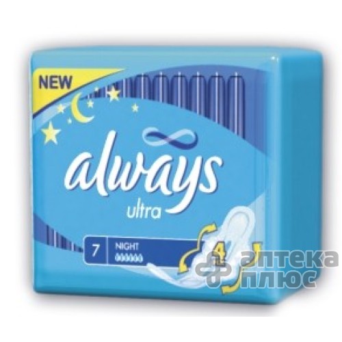 Прокладки Гигиен. Олвейс ультра найт №7
