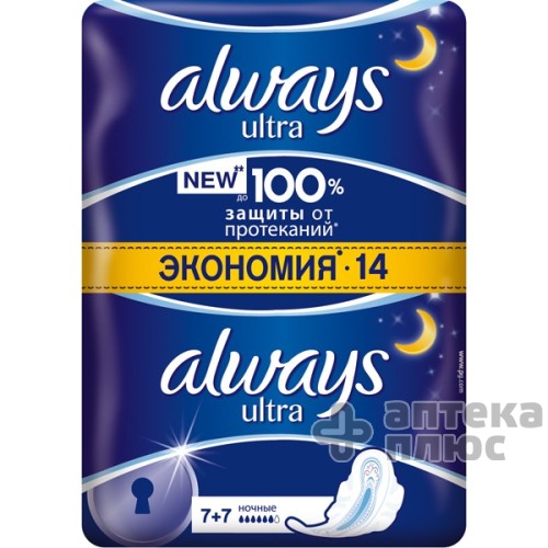 Прокладки Гигиен. Олвейс ультра найт №14 Прокладки Гигиен. Олвейс ультра найт №14