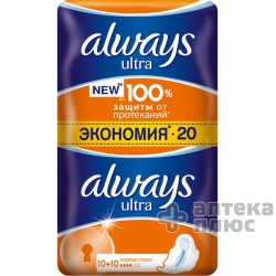 Прокладки Гигиенические Олвейс Ультра Нормал