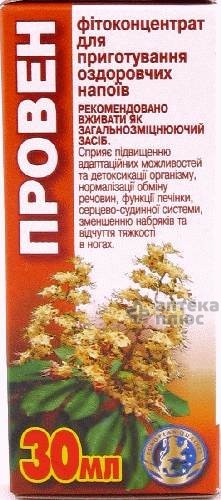 Провен флакон 30 мл