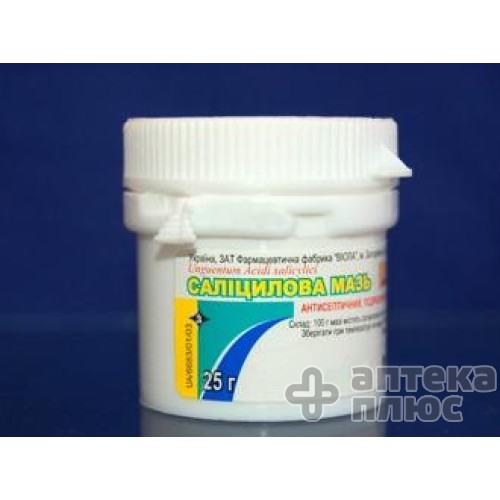 Салициловая Мазь мазь 5% контейн. 25 г