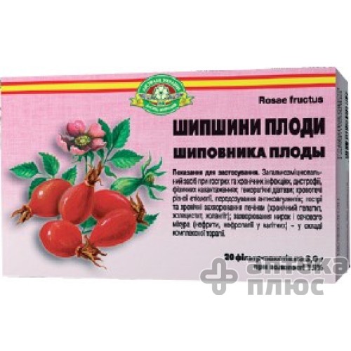 Шипшина плоди фільтр-пакет 3 г №20