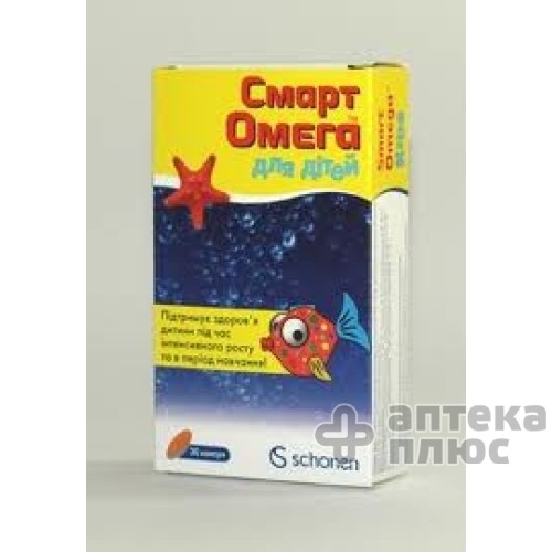 Смарт Омега Для Детей капсулы №30