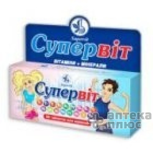 Супервіт таблетки д/жув. №30