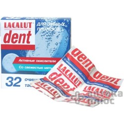 Лакалут Дент Таблетки Для Очистки Зубных Протезов