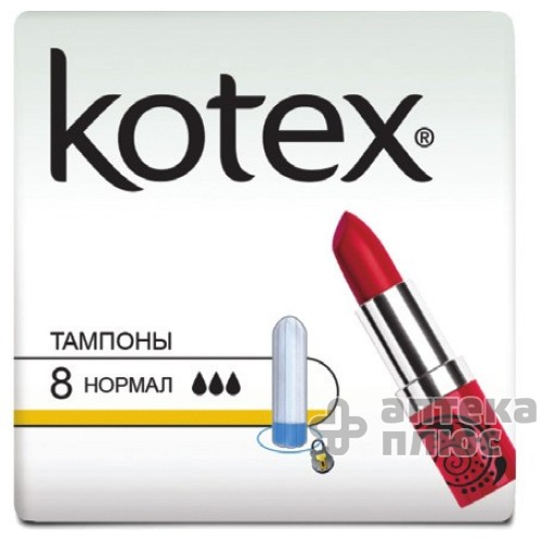 Тампони Котекс нормал №8