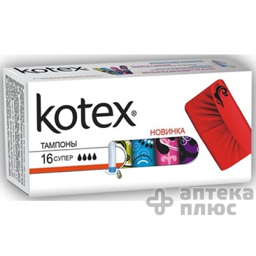 Тампони Котекс міні №16