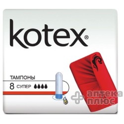 Тампоны Котекс Супер