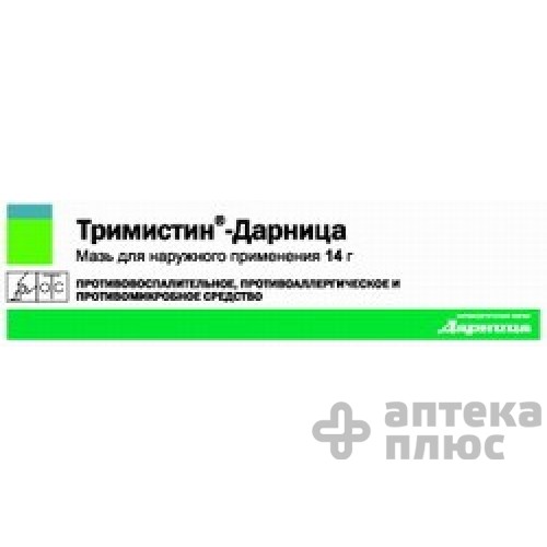 Тримистин мазь туба 14 г №1