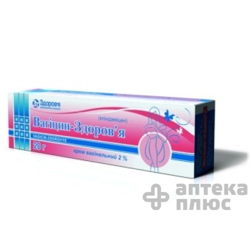 Вагицин крем вагин. 2% туба 20 г