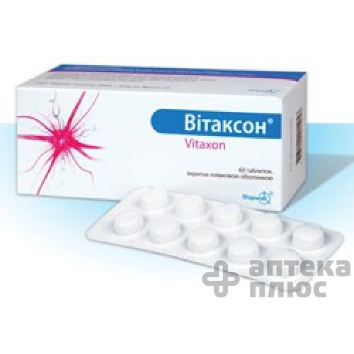 Витаксон таблетки п/о №60