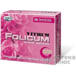 Витрум Фоликум