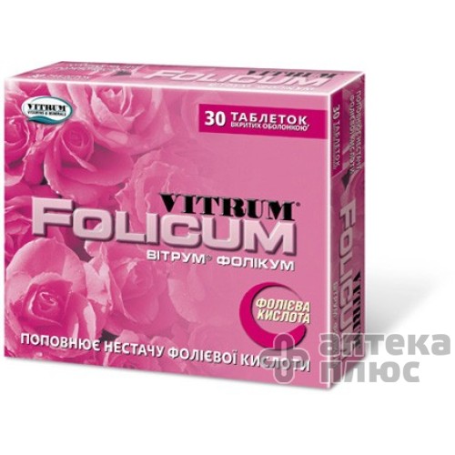 Вітрум фолікум таблетки в/о 0 №4 мг
