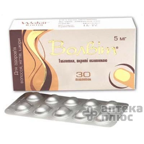 Волвіт таблетки в/о 5 мг №30