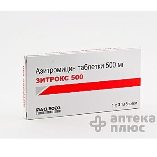 Зитрокс таблетки в/о 500 мг №3