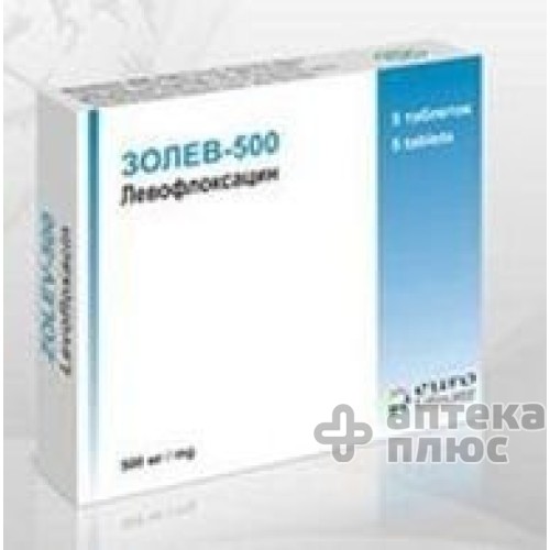 Золев таблетки в/о 500 мг №5