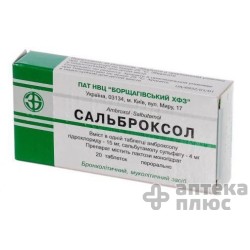 Сальброксол