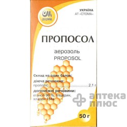 Пропосол аэр. баллон 50 г