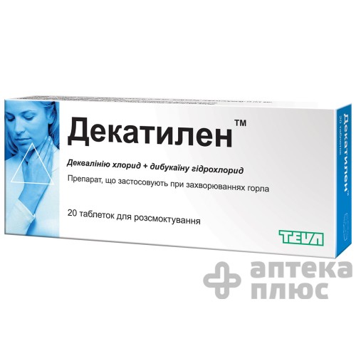 Декатилен таблетки д/розсмоктування №20