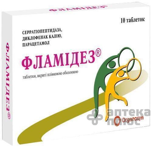 Фламидез табл. п/о №10