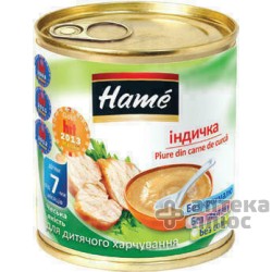 Пюре Индейка Хаме