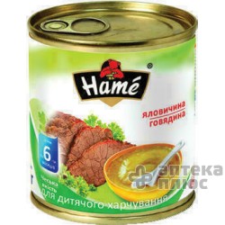 Пюре Говядина Хаме