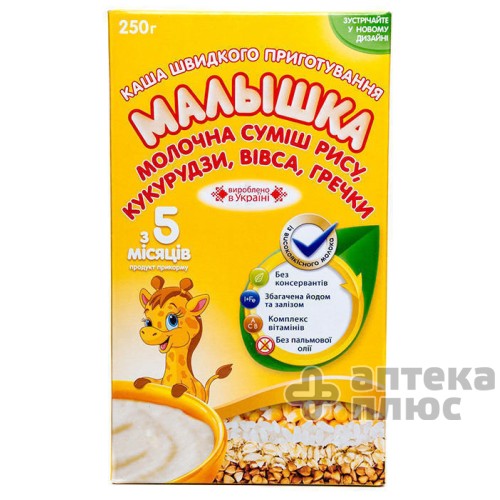 Малышка Каша Молочная 250 г, рис, кукуруза, овес, гречка