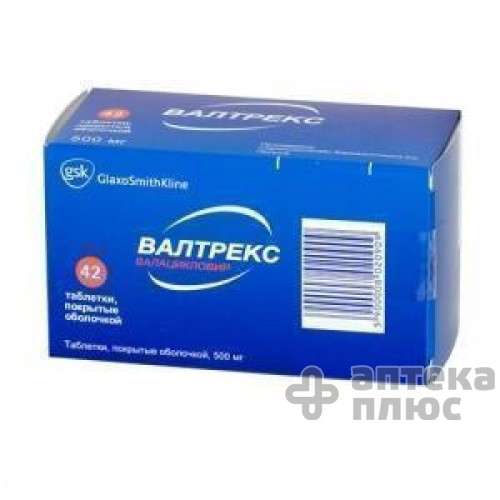 Вальтрекс таблетки в/о 500 мг №42