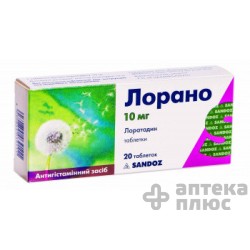 Лорано таблетки 10 мг №20