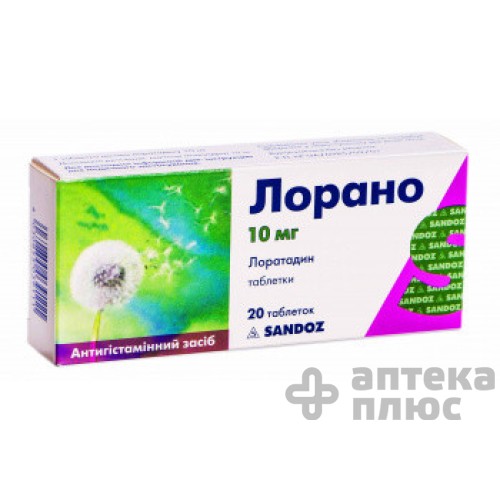 Лорано таблетки 10 мг №20