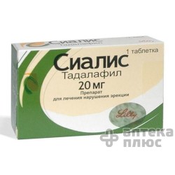 Сиалис