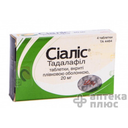 Сиалис таблетки п/о 20 мг №4
