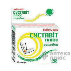Суставит Плюс