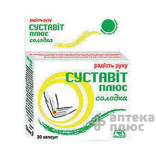 Суставит Плюс капсулы №30