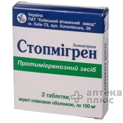 Стопмигрен таблетки п/о 100 мг №3
