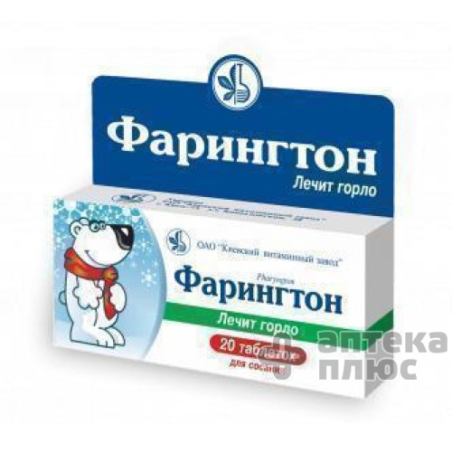 Фарингтон таблетки д/сос. №20