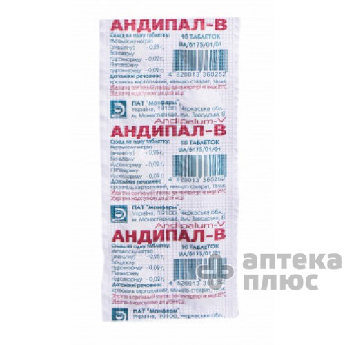 Андипал таблетки №10 Андипал таблетки №10