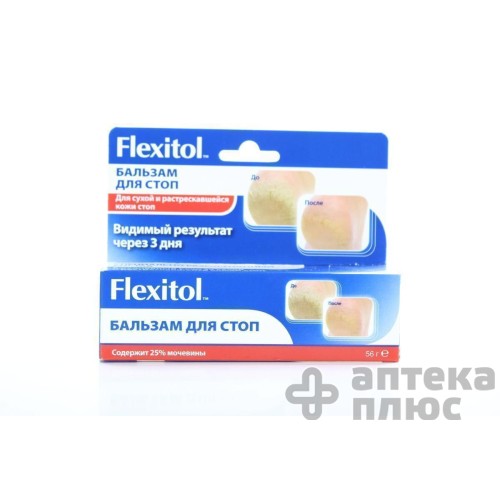 Флекситол Бальзам Для Стоп 56 г, п/огруб. и трещин