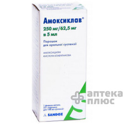 Амоксиклав порошок д/п суспензия флакон 100 мл 312,5мг/5мл №1